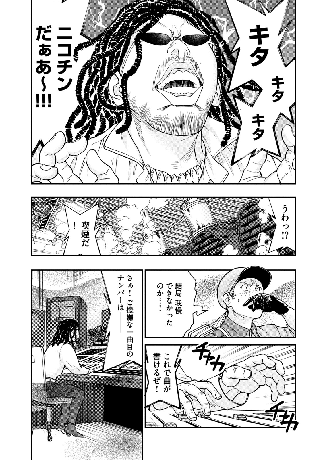 Hataraku Saibou BLACK - Chapter 35 - Page 26